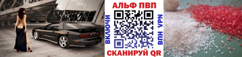 где купить наркоту  Новочеркасск  Альфа ПВП СК 