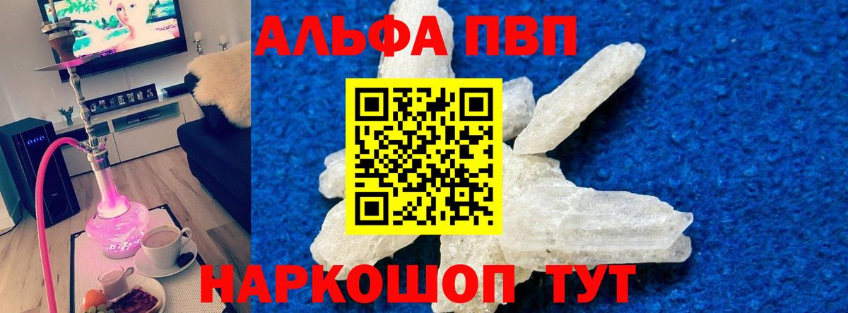 APVP Crystall Новочеркасск
