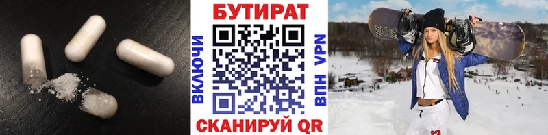 БУТИРАТ бутик  мега ссылки  Новочеркасск 