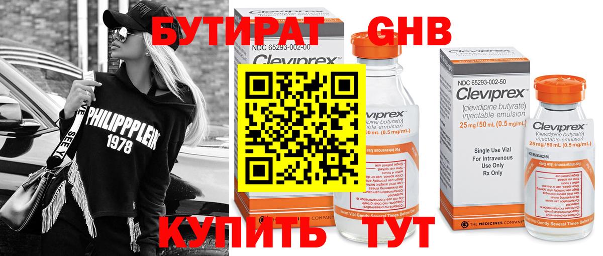 БУТИРАТ оксана  Вход с VPN  Новочеркасск 