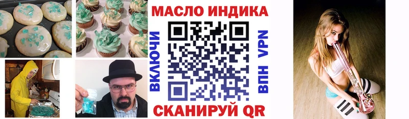 где купить   Новочеркасск  Печенье с ТГК марихуана 