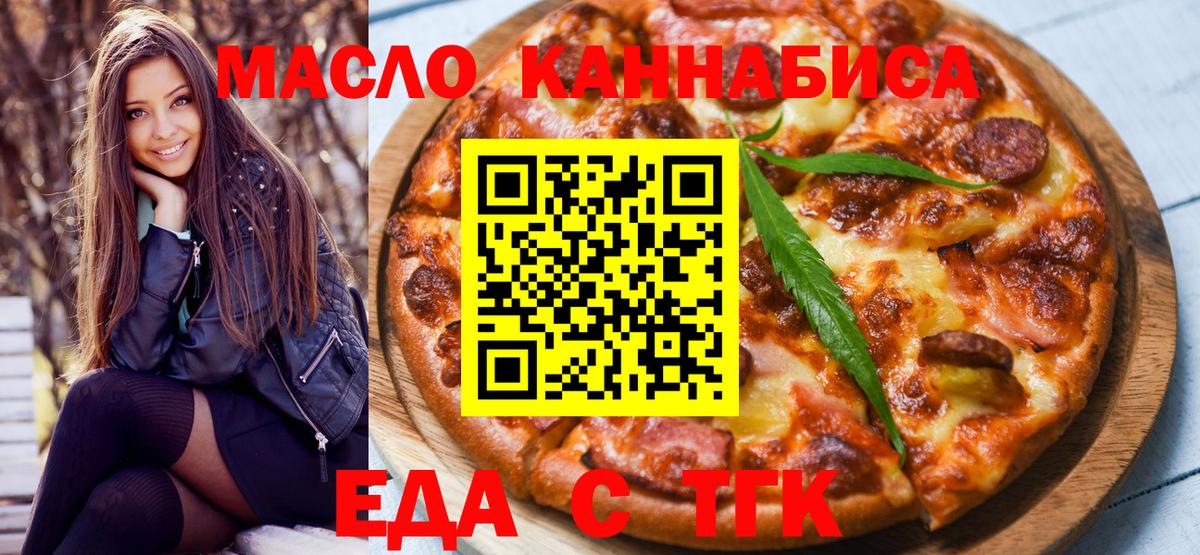 Новочеркасск  Canna-Cookies конопля  Вход с VPN 