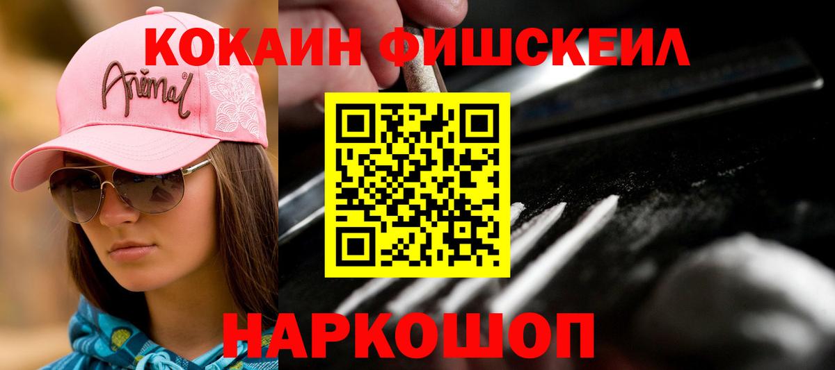 Кокаин Эквадор Новочеркасск
