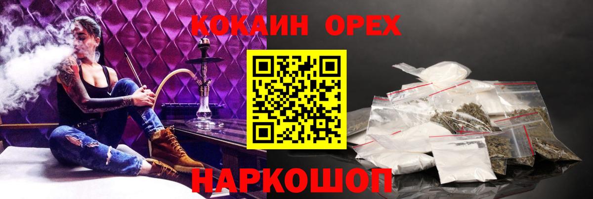 КОКАИН FishScale  Вход с VPN  КОКАИН Эквадор  Новочеркасск 