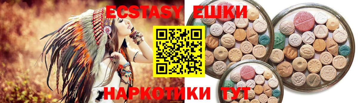 Ecstasy Philipp Plein  Вход с VPN  Экстази круглые  ЭКСТАЗИ  кракен вход  Новочеркасск 