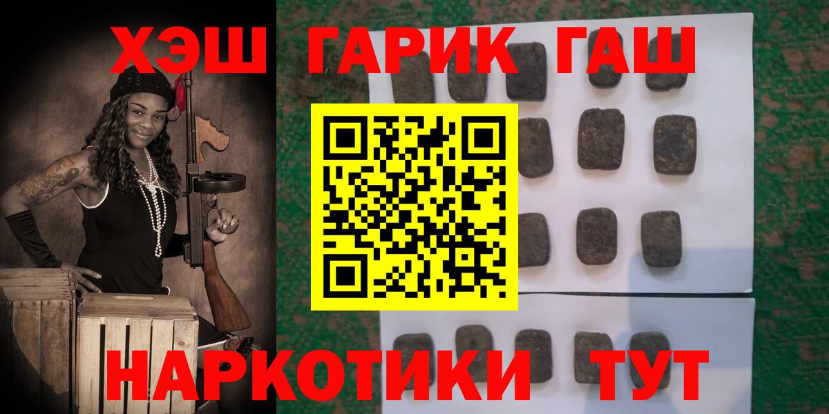 Гашиш индика сатива  ГАШИШ VHQ  Вход с VPN  ГАШИШ  Новочеркасск 
