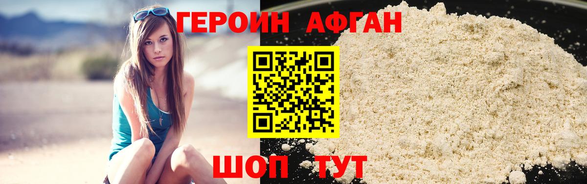 Новочеркасск  ГЕРОИН Heroin  Героин  Вход с VPN 