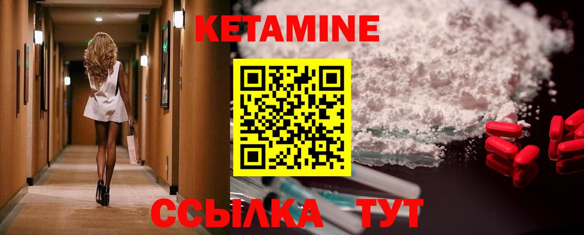 Кетамин VHQ  Вход с VPN  мориарти формула  Новочеркасск 