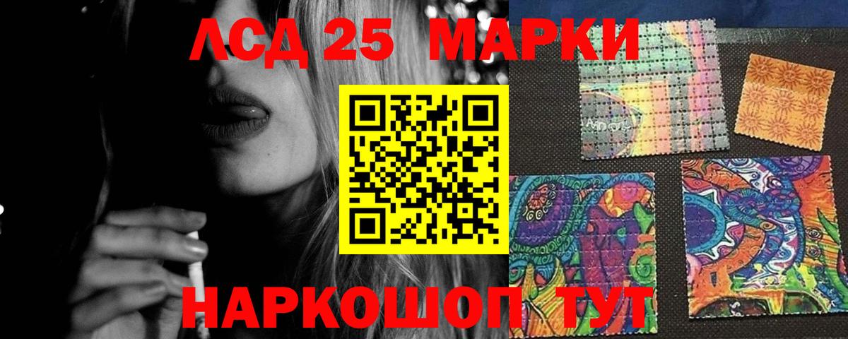 Новочеркасск  LSD-25 экстази кислота  LSD-25 экстази ecstasy  Вход с VPN 