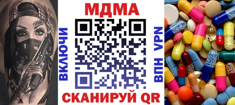 где найти наркотики Новочеркасск МДМА Molly