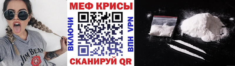Меф мука Новочеркасск