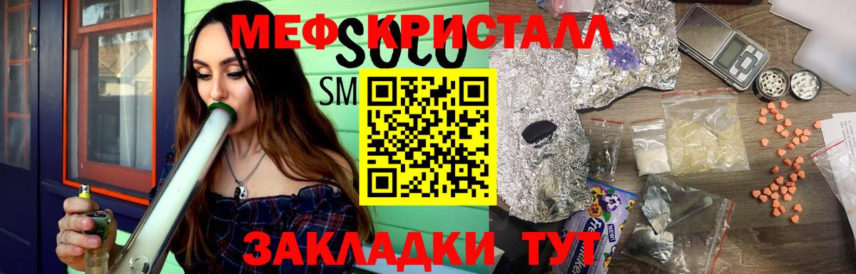 Меф мука  Вход с VPN  МЕФ  МЯУ-МЯУ мяу мяу  Новочеркасск 