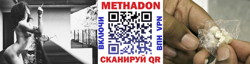 Метадон мёд  mega как зайти  Новочеркасск 
