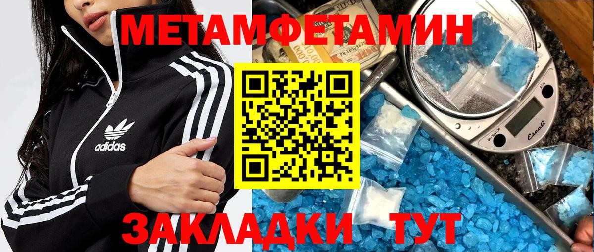 Новочеркасск  Первитин Methamphetamine  Вход с VPN 