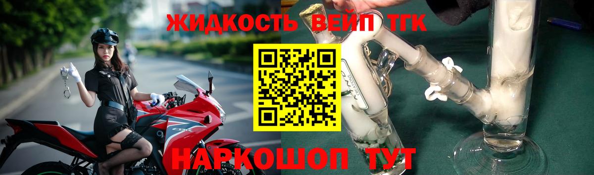 ТГК THC oil Новочеркасск